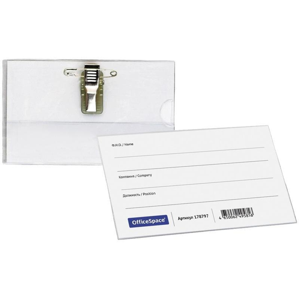 Бейдж горизонтальный 57*90мм, с клипсой и булавкой, 178797 (Спейс)