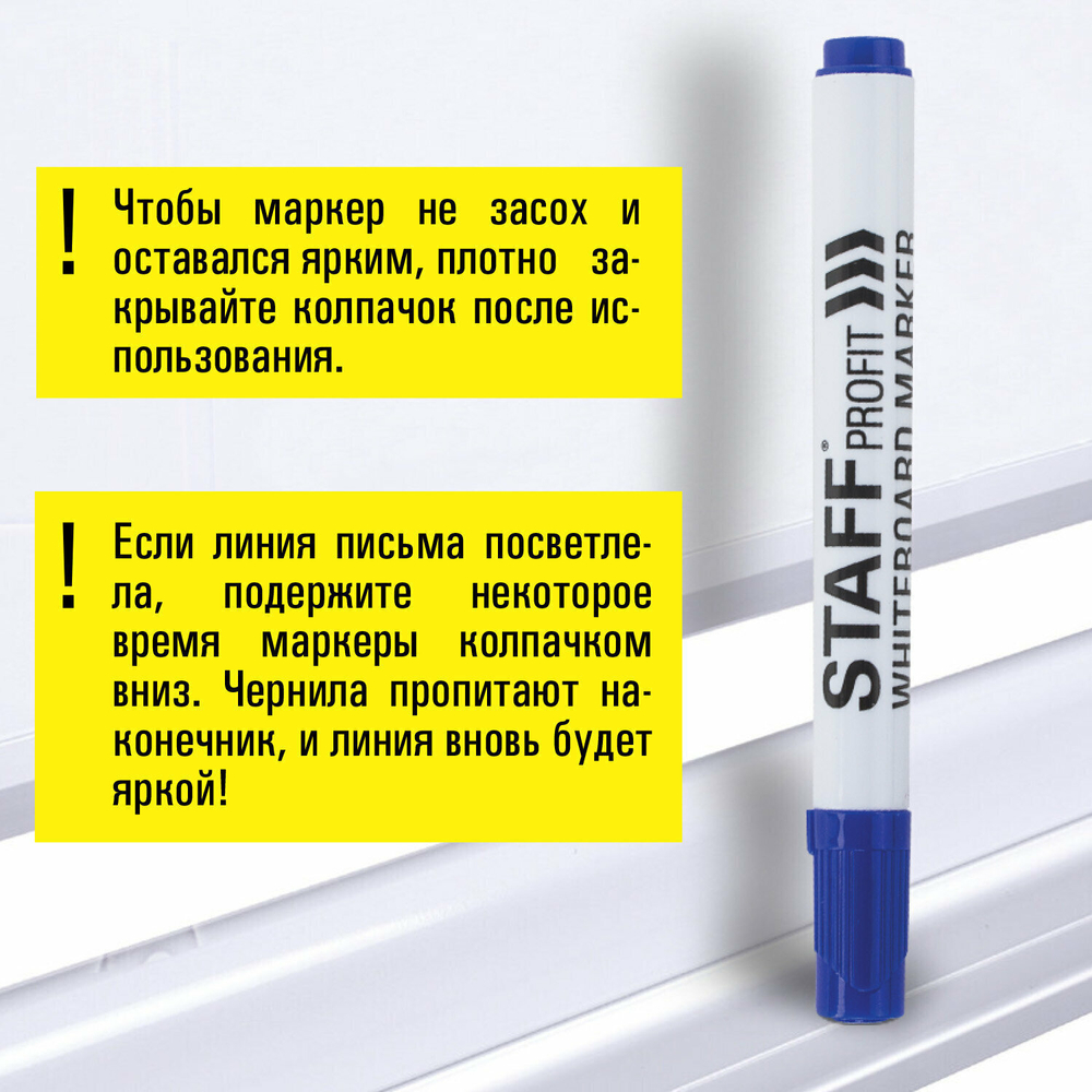 Маркеры стираемые для белой доски набор 4 ЦВЕТА STAFF "Profit" WBM-644 2 5 мм (6 штук в упаковке)