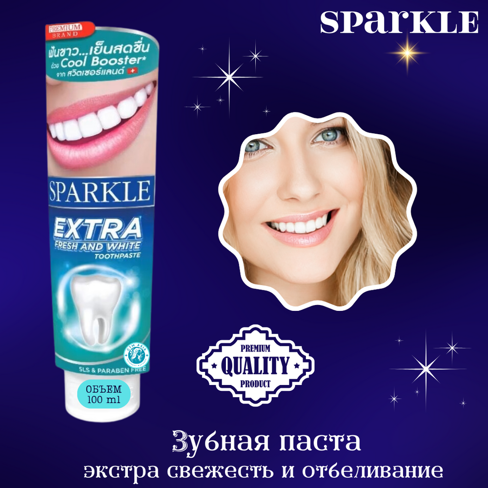 🦷✨Зубная паста экстра свежесть и отбеливание Sparkle💖
