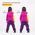 Комбинезон-трансформер с клапаном "Bb team green/blue"