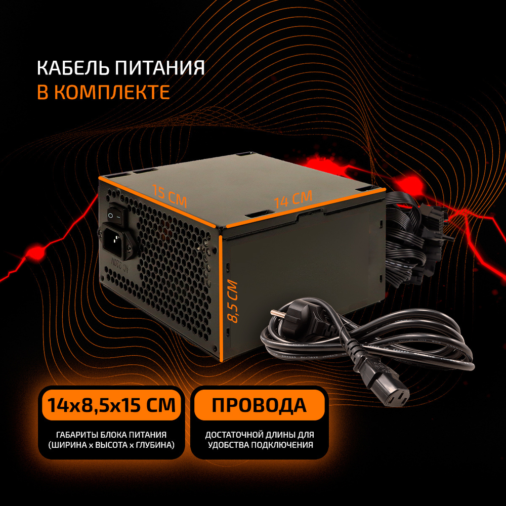 Блок питания ATX TESLA Q600, 600W, 80+Bronze, Bulk, PPFC, 1x4+4pin, 2x6+2PIN, 6xSATA, 3xMOLEX, 1xFDD (TS-Q600)