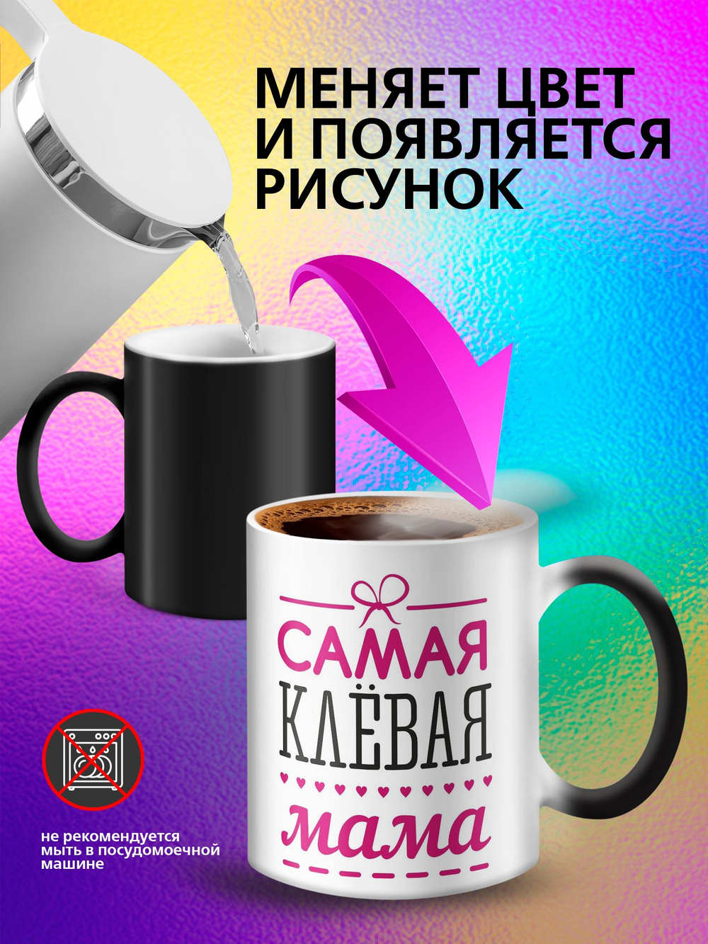 Кружка хамелеон "Люблю! зайка"