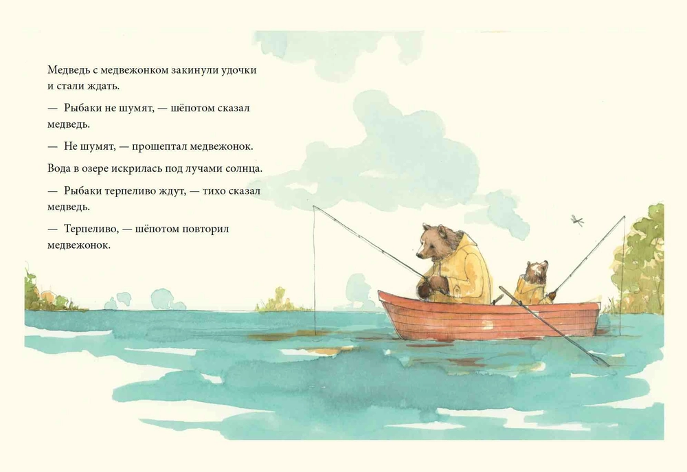 Медведь и медвежонок