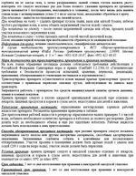 Деймос от сорняков, АВГУСТ 10 мл