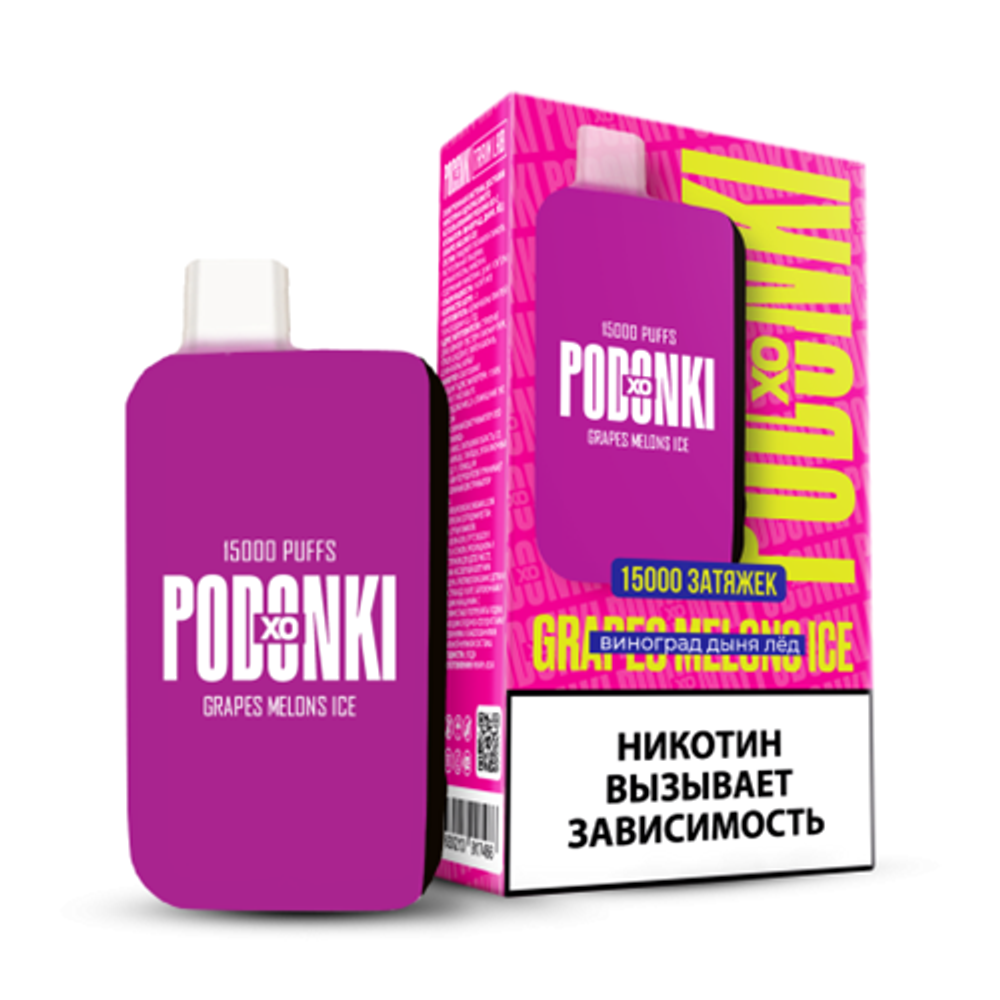 М. Podonki XO 15к Grapes Melons Ice (Виноград, дыня, лед)