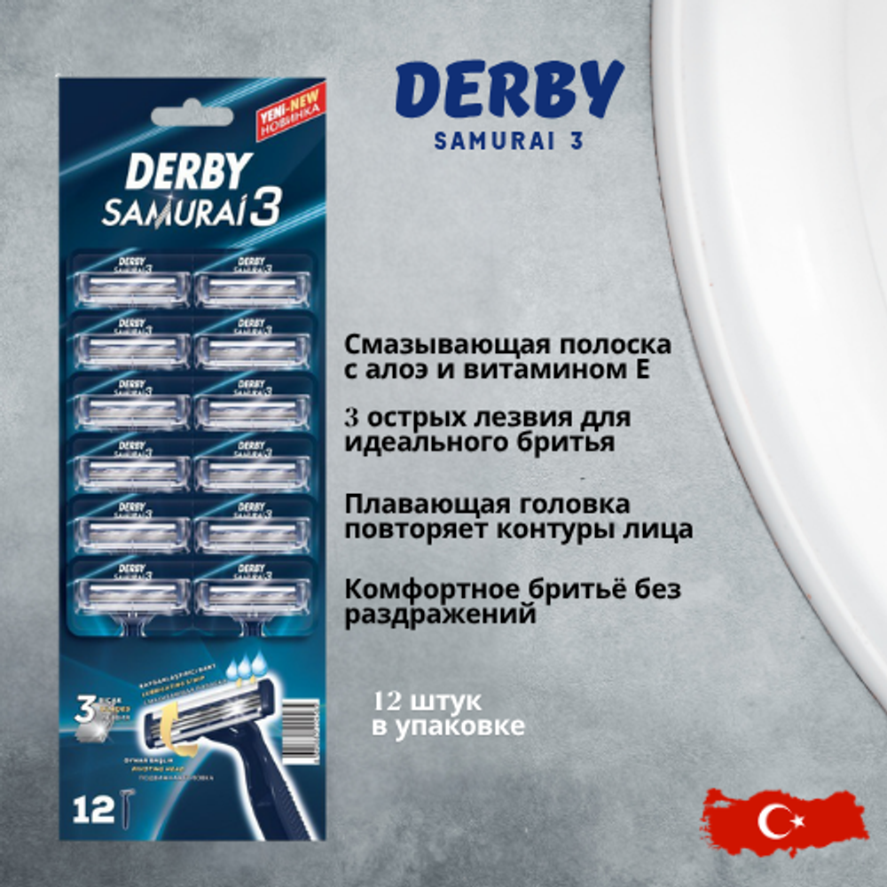 Derby Samurai 3 бритвенный станок 12 шт