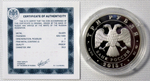 3 рубля. Конвенция ООН по борьбе с коррупцией. 2015 год. Proof