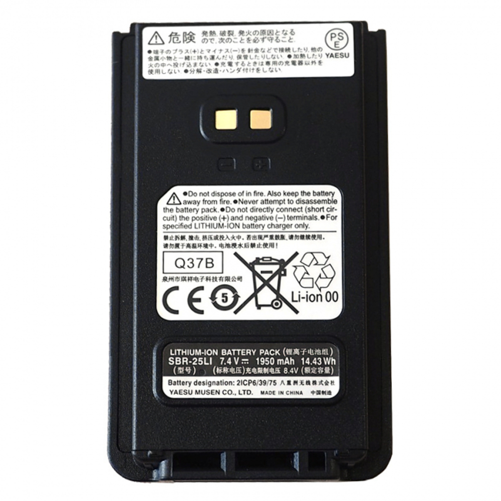 Аккумулятор Yaesu SBR-25