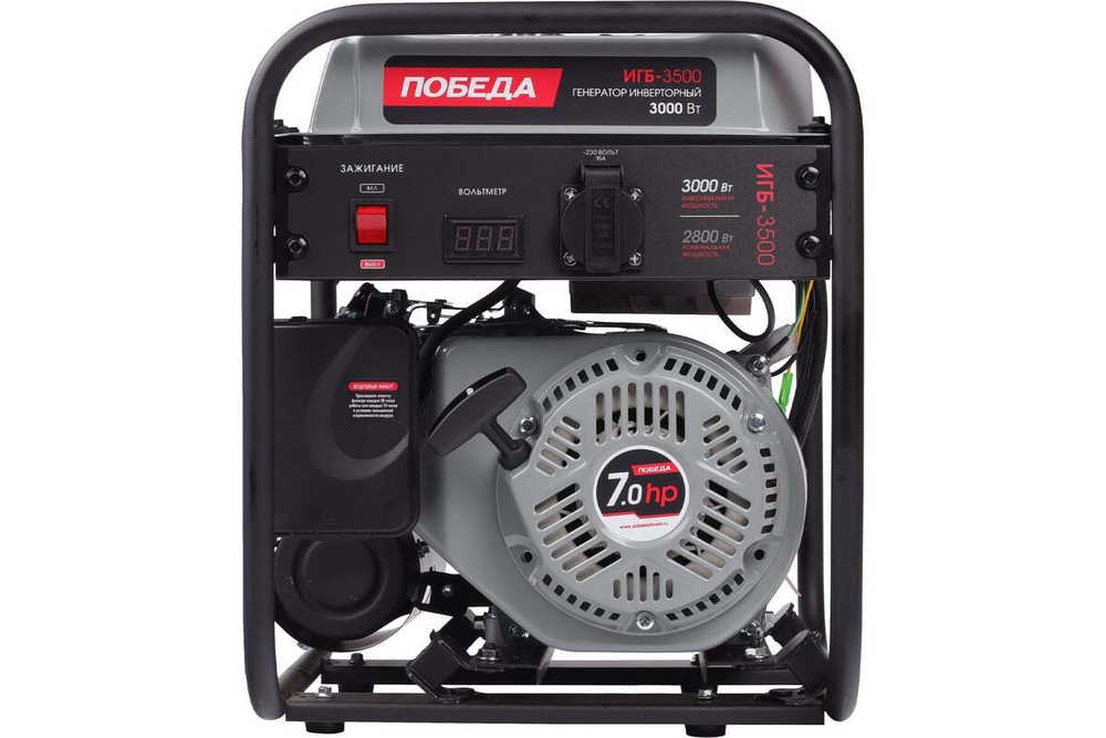 Генератор инверторный Победа ИГБ 3500