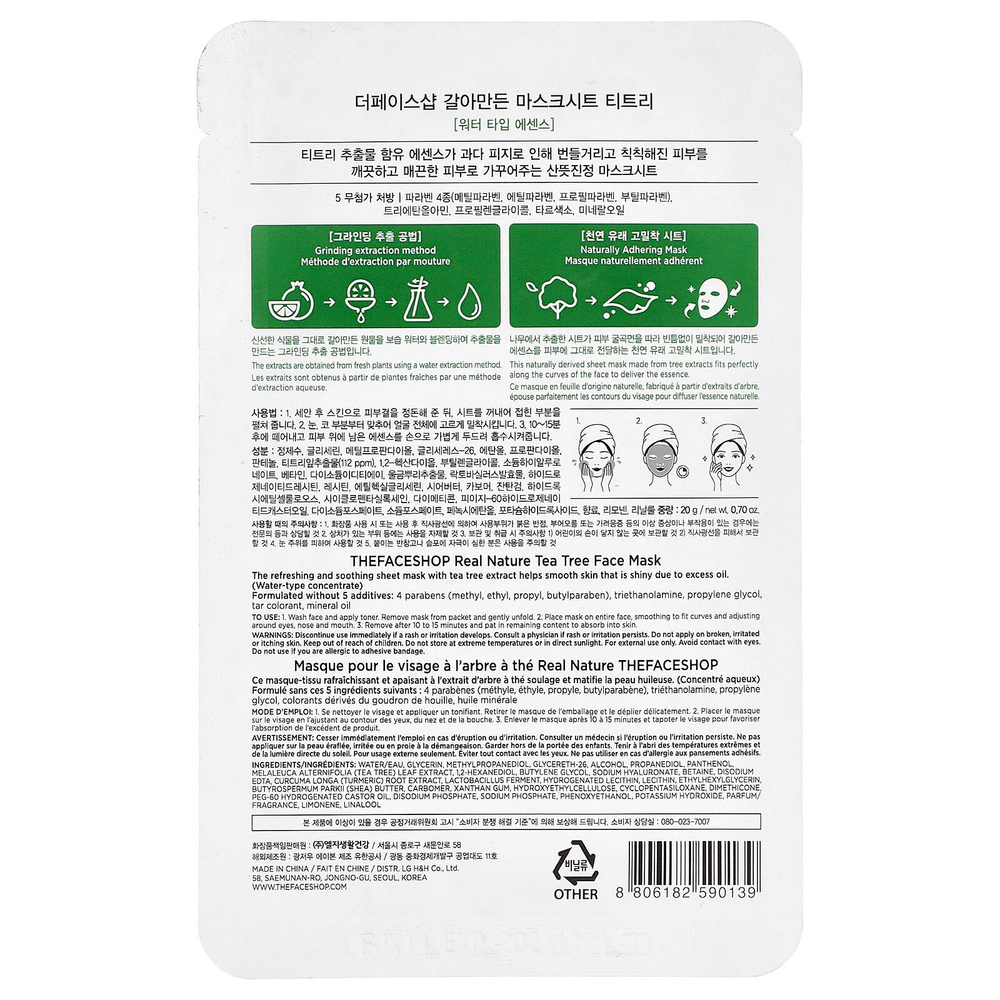 The Face Shop, Real Nature, маска для лица, чайное дерево, 1 шт., 20 г (0,70 унции)