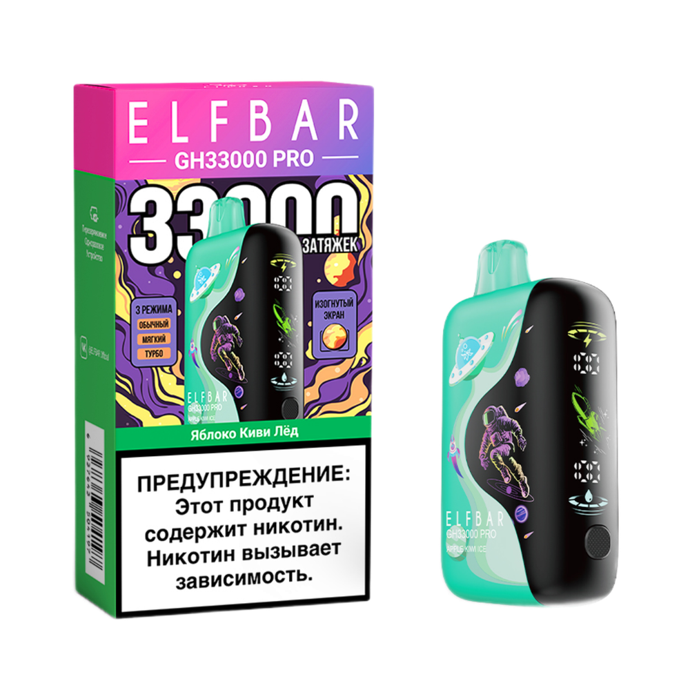 Одноразовая электронная сигарета Elf Bar GH33000 - Яблоко Киви Лёд (33000 затяжек)