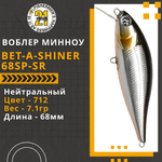 Воблер для рыбалки Pontoon21 Bet-A-Shiner 68SP-SR, 68мм, 7.1 гр., 0.2-0.4 м., цвет 712