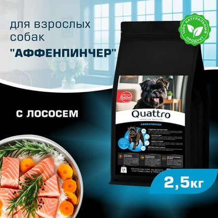 Корм сухой для взрослых собак породы Аффенпинчер, с лососем, 2,5 кг, QUATTRO