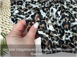 Шелк армани ЛЕО темный