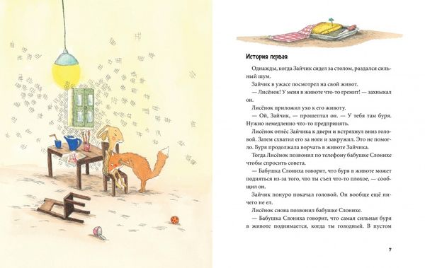 Ну и погодка!