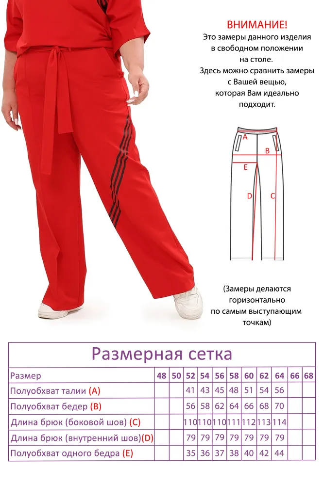 Брюки 5601 Fabrika