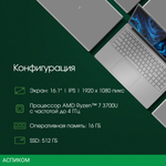 Ноутбук Digma Pro Sprint M