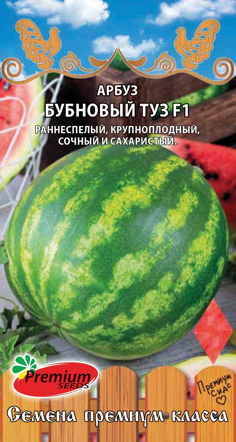 Арбуз Бубновый туз F1