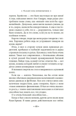 Алькатрас против злых Библиотекарей. Кн. 1. Талант под прикрытием