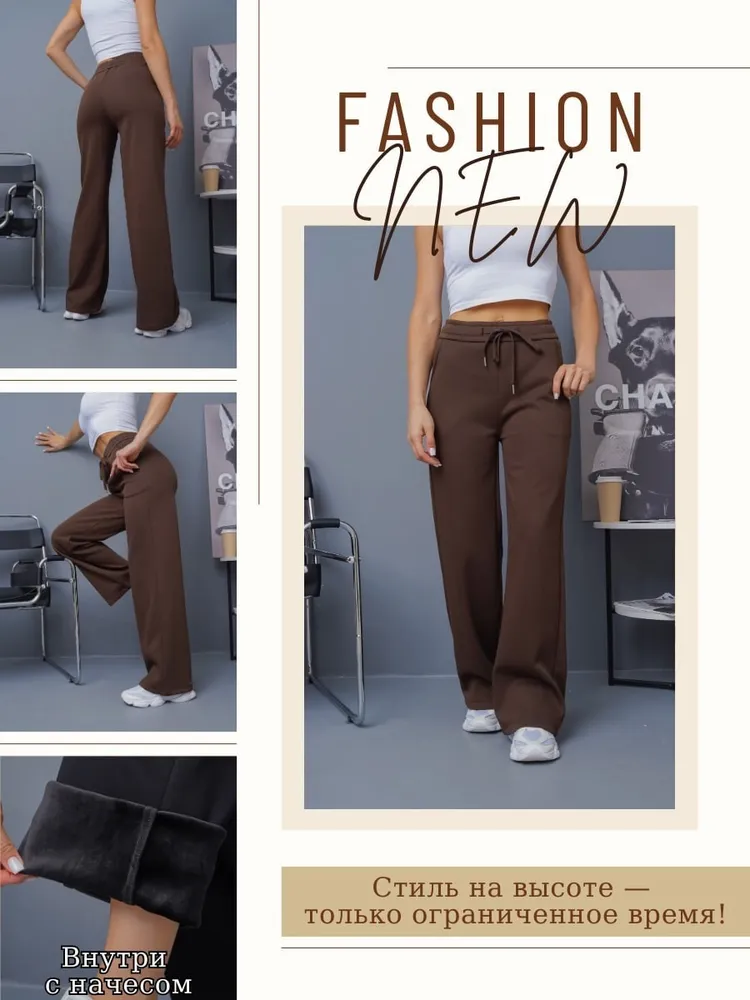 Брюки 2574494 Fabrika