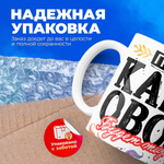 Кружка, с 23 февраля, 330мл, 1шт