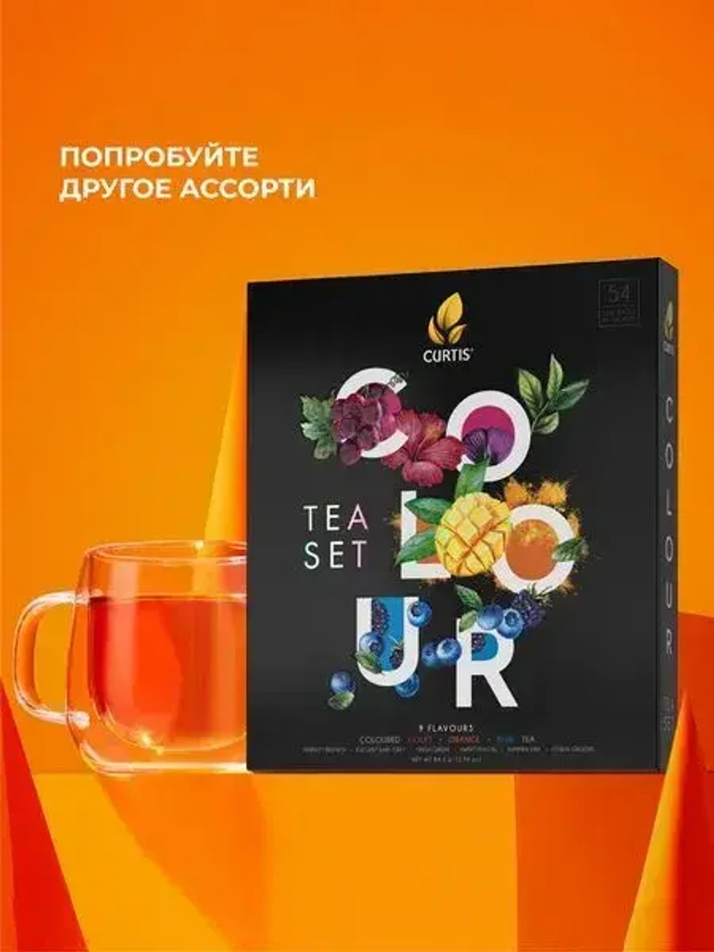 Чай в пакетиках Curtis Dessert Tea Collection ассорти, 30 шт