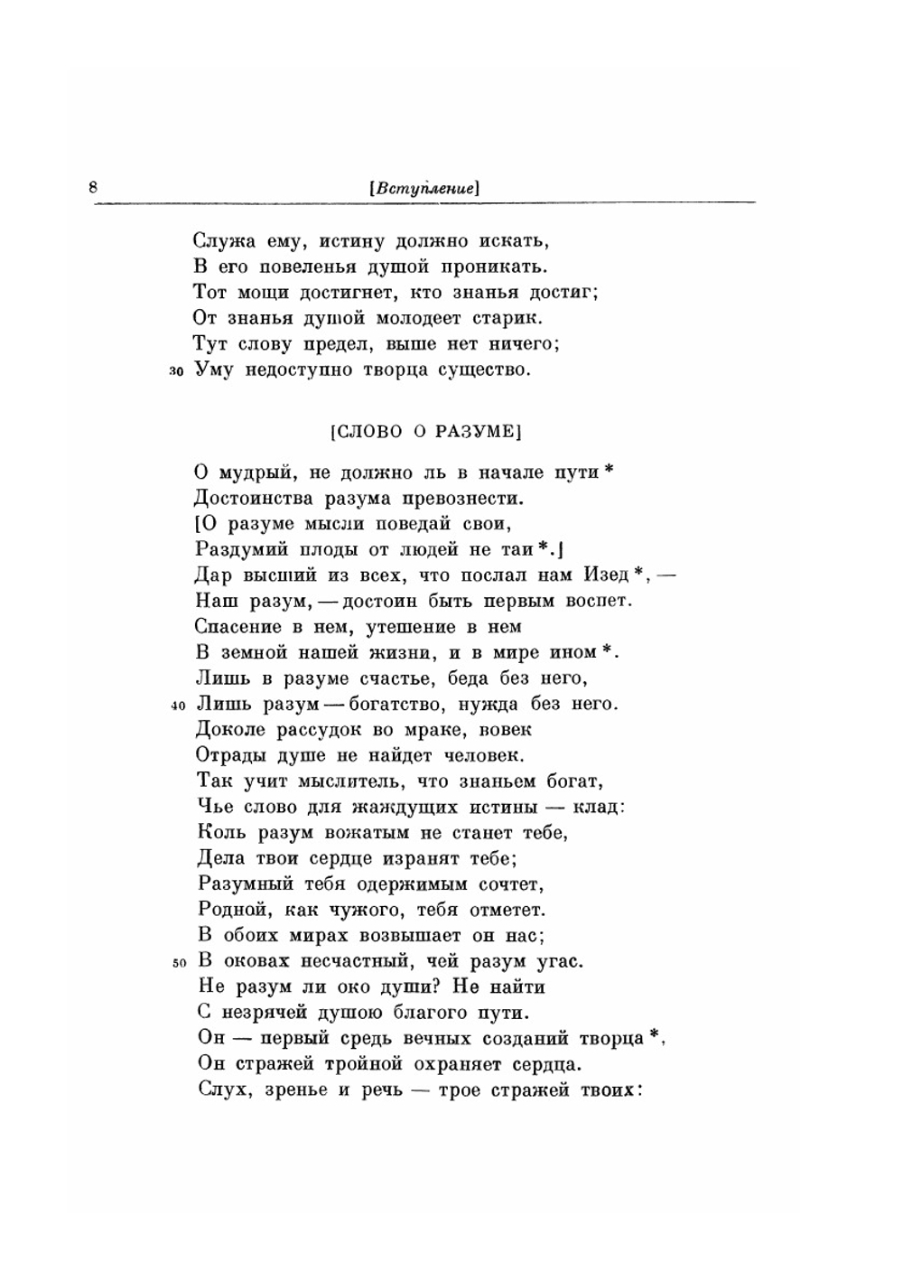 Фирдоуси Шахнаме. Том 1 | Фирдоуси