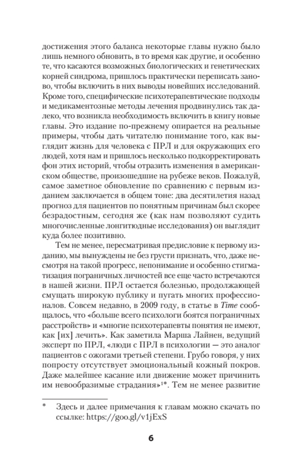 Я ненавижу тебя, только не бросай меня. Пограничные личности и как их понять  (#экопокет)