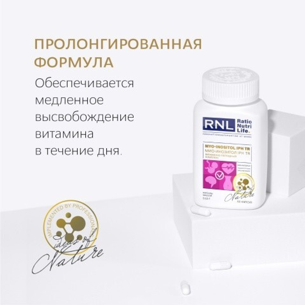 RNL МИО-ИНОЗИТОЛ С ПЕПТИДОМ IPH TR для щитовидной железы