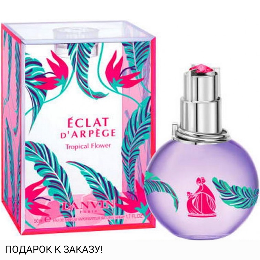 Lanvin Eclat d`Arpege Tropical Flower