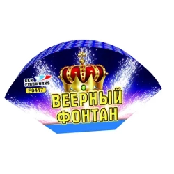 Веерный фонтан