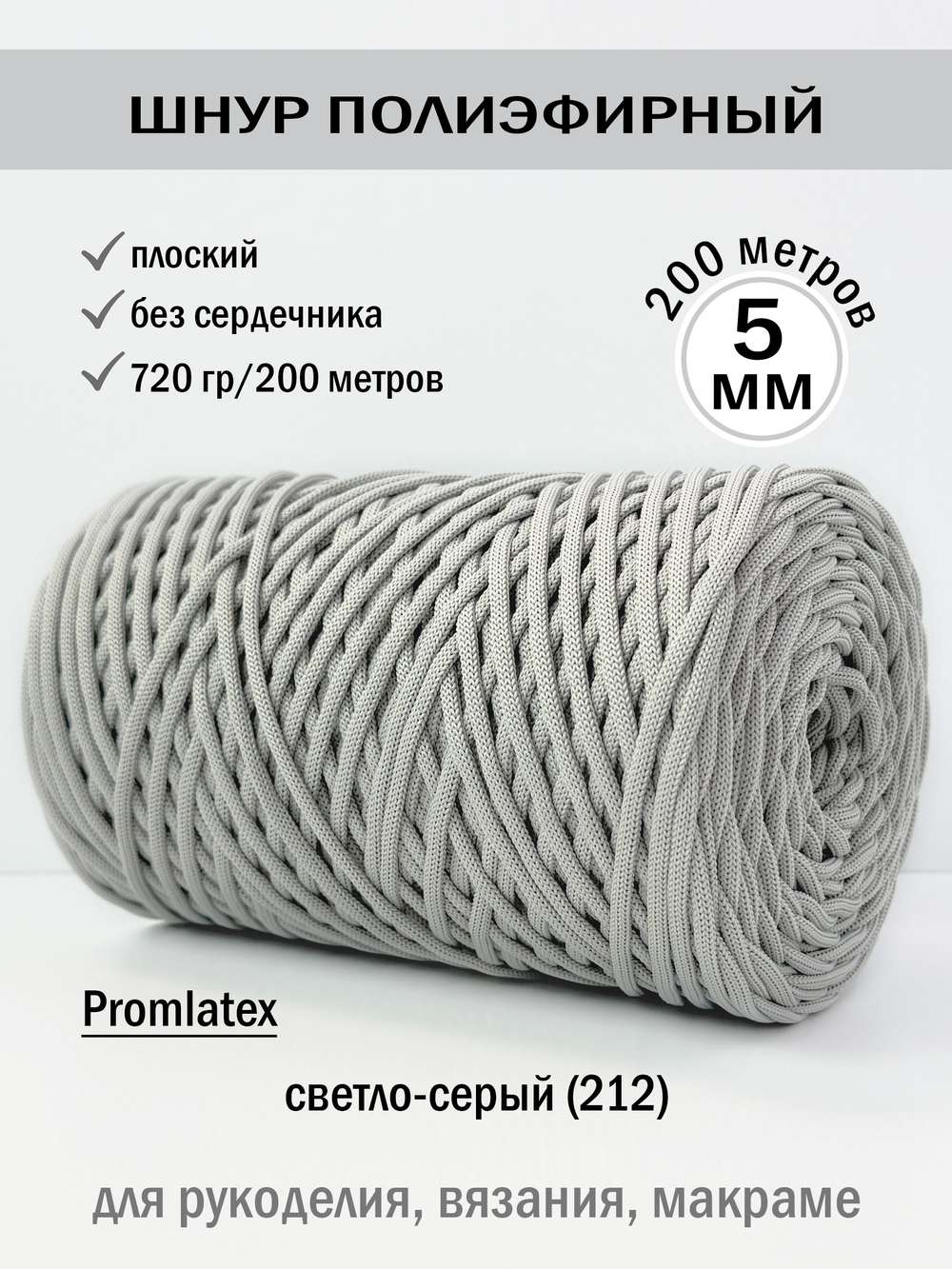 пэш-5-200-светло-серый(212)