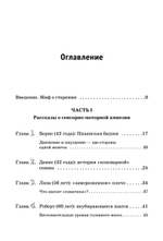 Искусство не стареть