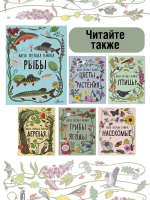 Рыбы