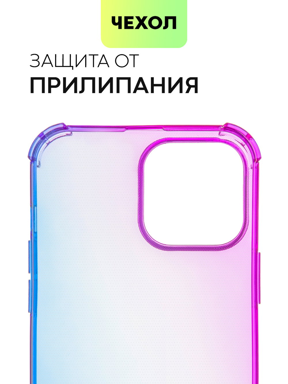 Чехол BROSCORP для Apple iPhone 13 Pro Max оптом (арт. IP13PROMAX-HARD-TPU-VIOLET-BLUE)