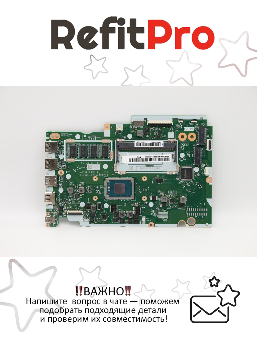 Материнская плата для ноутбука Lenovo IdeaPad S145-15API R33200U UMA 4G NOK (5B20S42805), оригинал