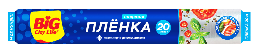 Пленка пищевая 20м BIG CITY