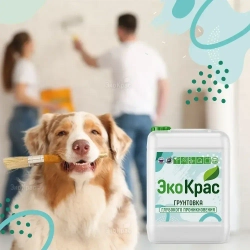 ЭкоКрас Грунтовка Глубокого проникновения, Обеспыливающая 10 л 10 кг