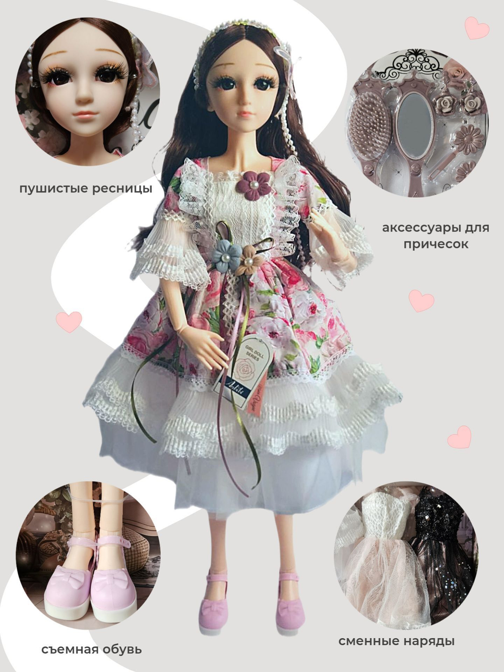 Кукла модельная с аксессуарами