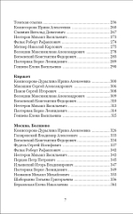 Под тенью века