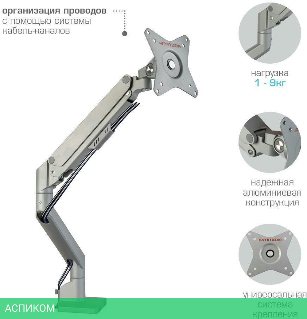 Кронштейн Arm Media LCD-T35 серебристый (90392)