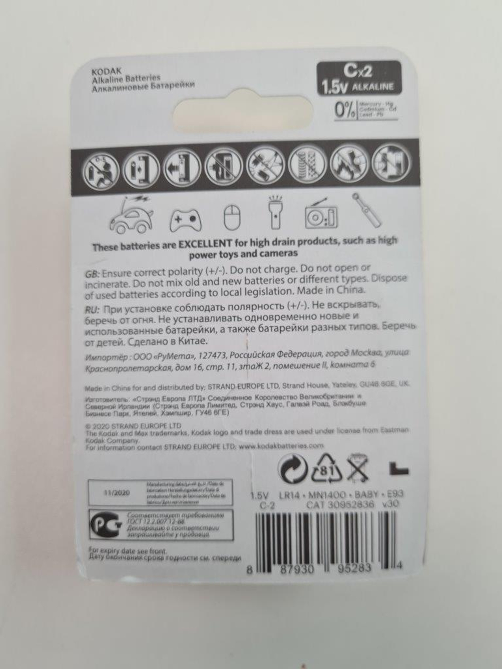 Элемент питания KODAK LR14 MAX BL2