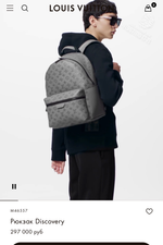 Рюкзак Louis Vuitton Discovery