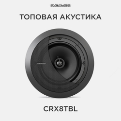CVGAUDIO CRX8TBL Потолочная встраиваемая акустическая система 100V line
