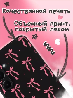 Чехол на Samsung A55 с принтом