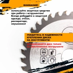 Диск по дереву на циркулярку и болгарку 110 мм 40 зубьев