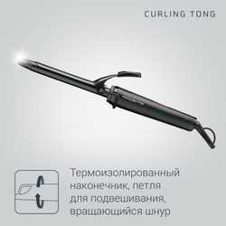Щипцы для завивки Rowenta Curling Tong CF2119F0