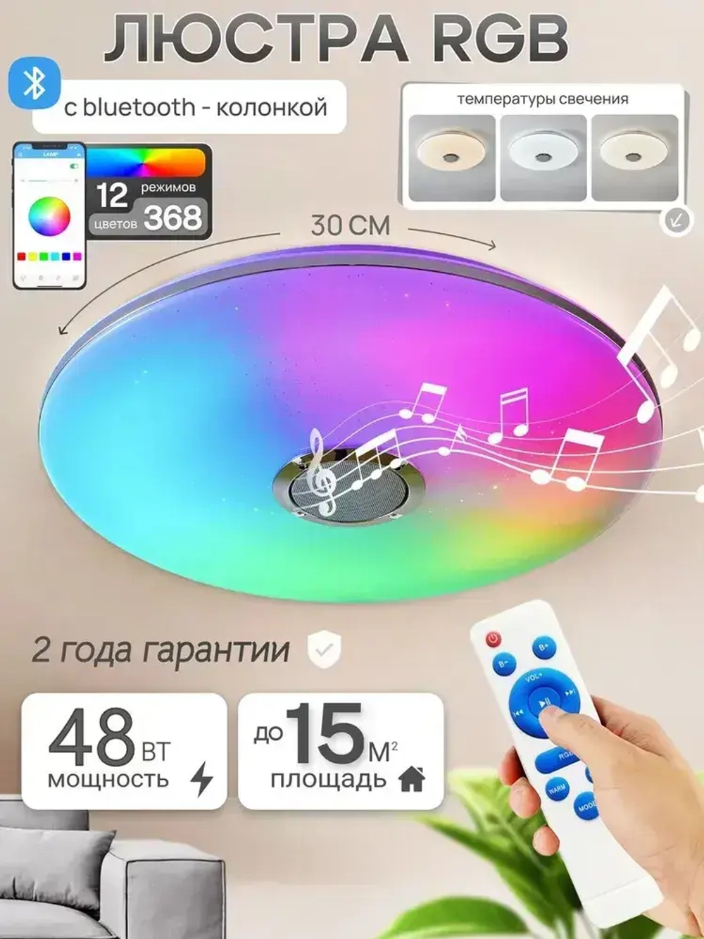 Люстра потолочная светодиодная rgb с колонкой mp3 и пультом,Музыкальные лампы 30CM