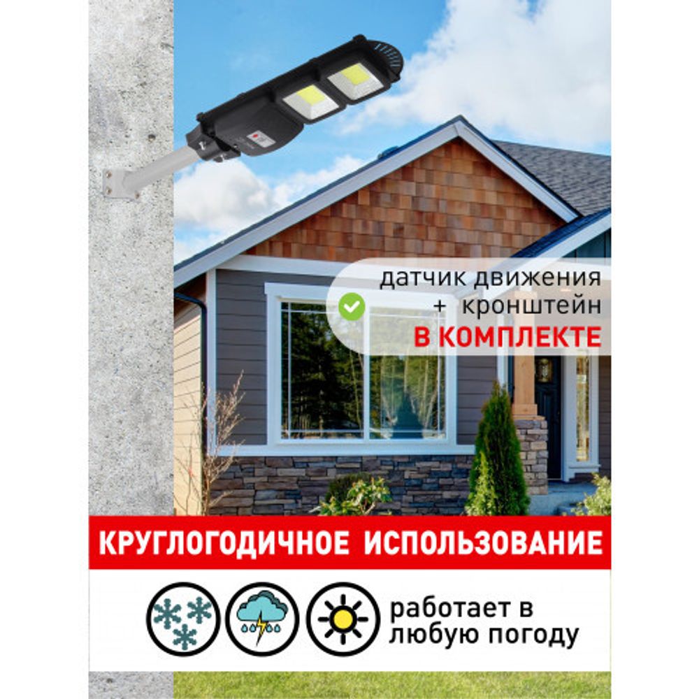 ЭРА Консольный светильник на солн. бат.,COB,с кронштейном,40W,с датч.движ., ПДУ,750lm, 5000К, IP66 (