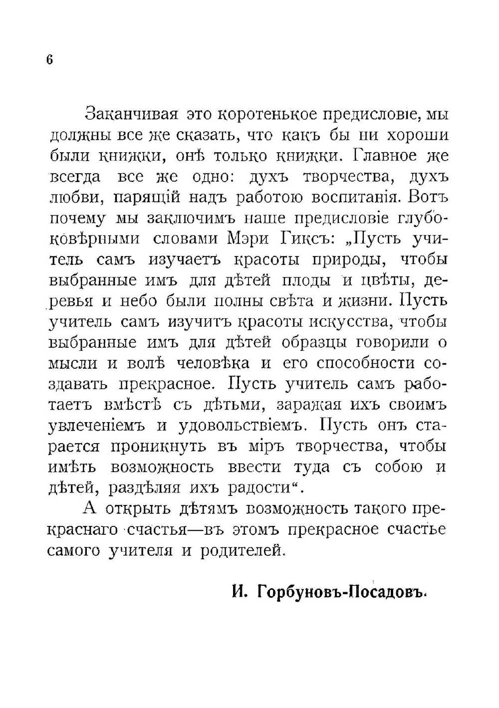 Искусство для детей | Фрелих Хуго